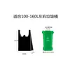 Bolsas de basura engrosadas, bolsas de mano para el hogar, bolsas tipo chaleco, bolsas de plástico desechables, bolsas de plástico negras, bolsas de mano para la cocina
