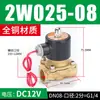 Válvula Solenoide Normalmente Cerrada de 2W Válvula de Agua Cobre 2W025-08 Válvula de Interruptor 220V/24V/12V Válvula de Aire 1/2 Pulgada 3/4 Pulgada 1 pulgada