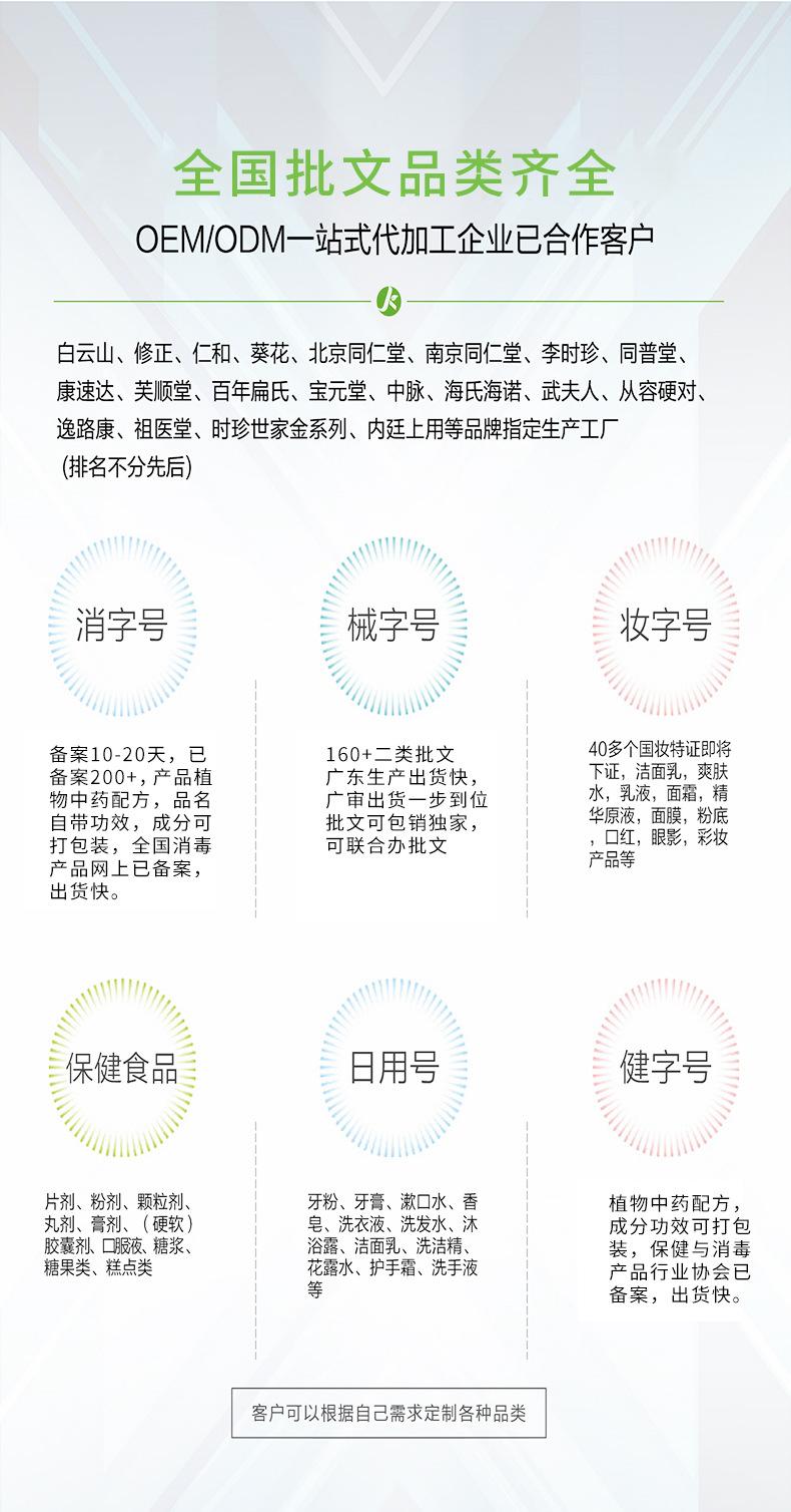 聚福康详情尾页-修改_10