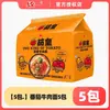 Fideos Instantáneos Rey Tomate Unificado Fideos de Huevo Tomate de Xinjiang Fideos de Res Tomate Bolsa de Fideos Instantáneos Comida Rápida Conveniente Tienda Principal