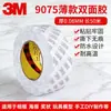 En Stock Cinta de Tejido No Tejido 3m9075 0.08mm Resistente a la Temperatura hasta 120 Grados C Fijación de Panel de Control, Especializada para Adhesivo de Placa de Identificación.