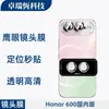 Adecuado para el teléfono móvil versión doméstica Honor 600pro, posicionamiento de ojo de águila metálico, aplicación instantánea protector de lente de vidrio templado