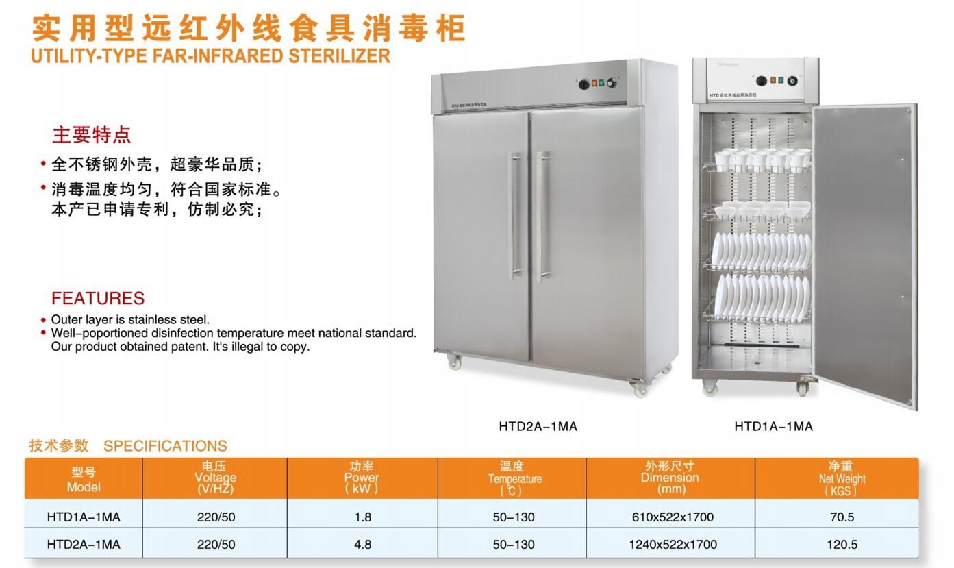 1.20消毒柜单张修改-285X210mm-02