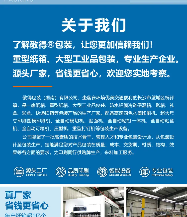 详情页-重型箱-通用部份-上传_14.jpg