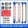 Indicador de nível de líquido em tubo de vidro Indicador de nível de água Indicador de nível de óleo Tanque de água Tanque de água com líquido Tipo flange Tipo rosca Escala de vidro