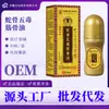 Tailândia Wat Pho Pesquisa Biológica Osso de Cobra Cinco Venenos Músculos e Ossos Óleo 50ml/Caixa Coluna Cervical Coluna Lombar Dor no Joelho Creme para Músculos e Ossos