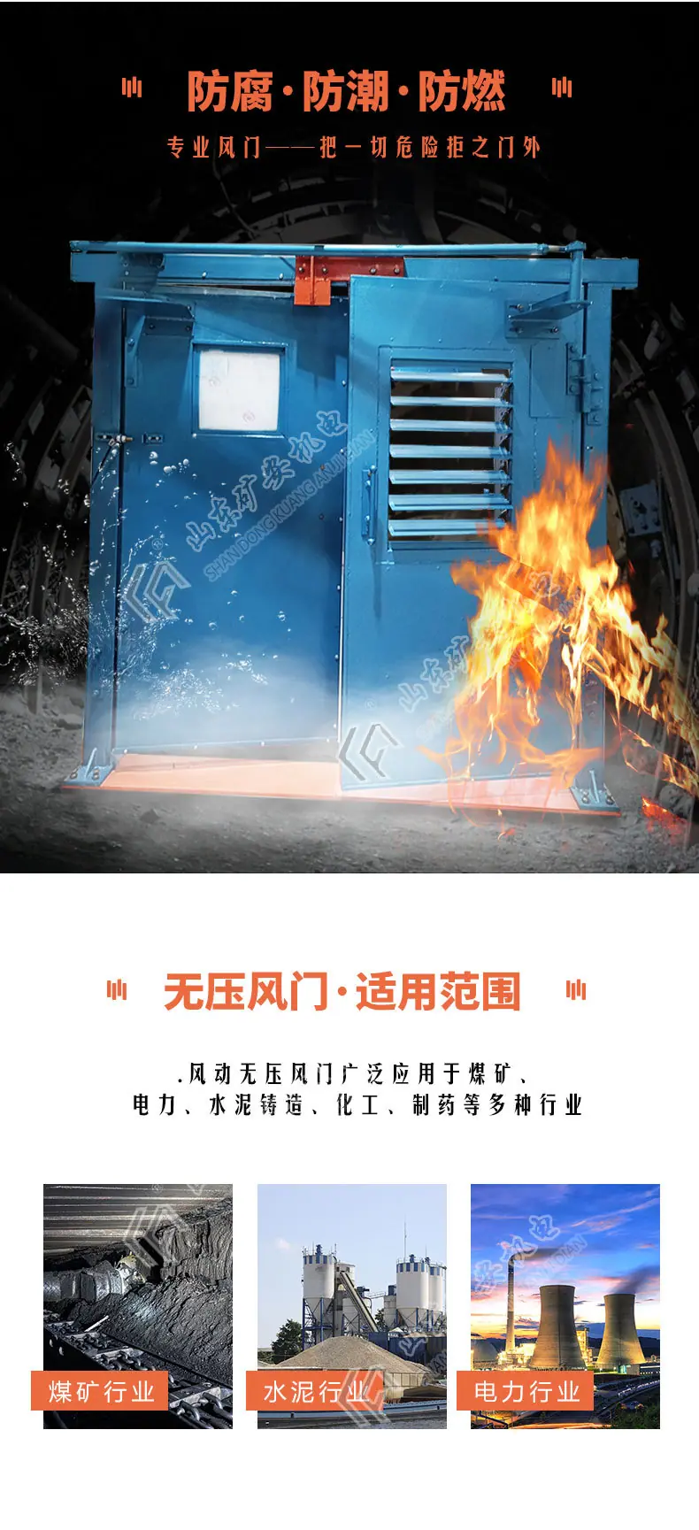 无压风门详情页_02
