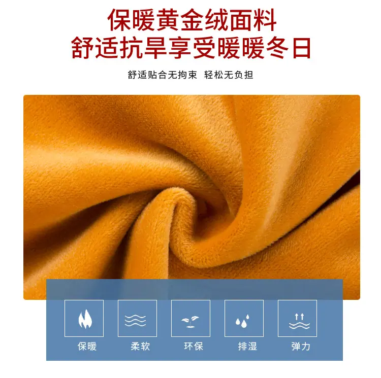 保暖衣详情页_02.jpg