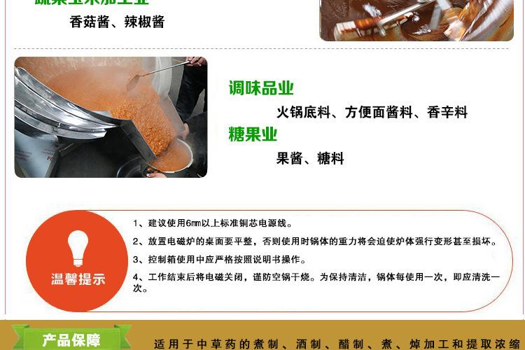 搅拌炒锅水印_10.jpg