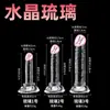 Jiuai máquina de dildo de pene artificial transparente masturbación femenina juguetes sexuales para adultos tapón anal venta al por mayor