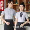 Garçom roupas de trabalho manga curta das mulheres jantar restaurante cafeteria bolo chá de leite loja de cozimento balconista roupas de manga comprida