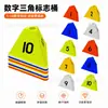 Equipamento de treinamento de futebol transfronteiriço: cones de marcação, cones de estrada, cones de trânsito, marcadores triangulares, cones de marcação numerados, cones de obstáculo, cones de marcação triangulares