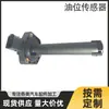 Sensor de posición de aceite 12617607909 para BMW X3 X5 E70 E83 2007-2018
