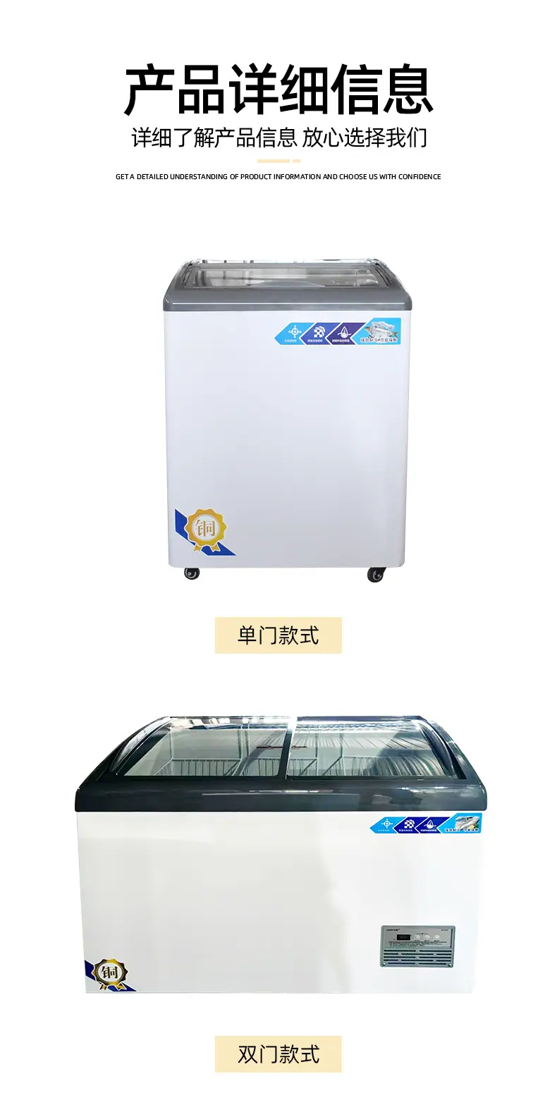 雪糕柜详情页_04