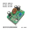 Módulo Boost Dcdc Alta Potência Ajustável de CC 12V para 24V Bateria de Lítio Carregamento Solar Placa Boost Estabilizadora de Tensão