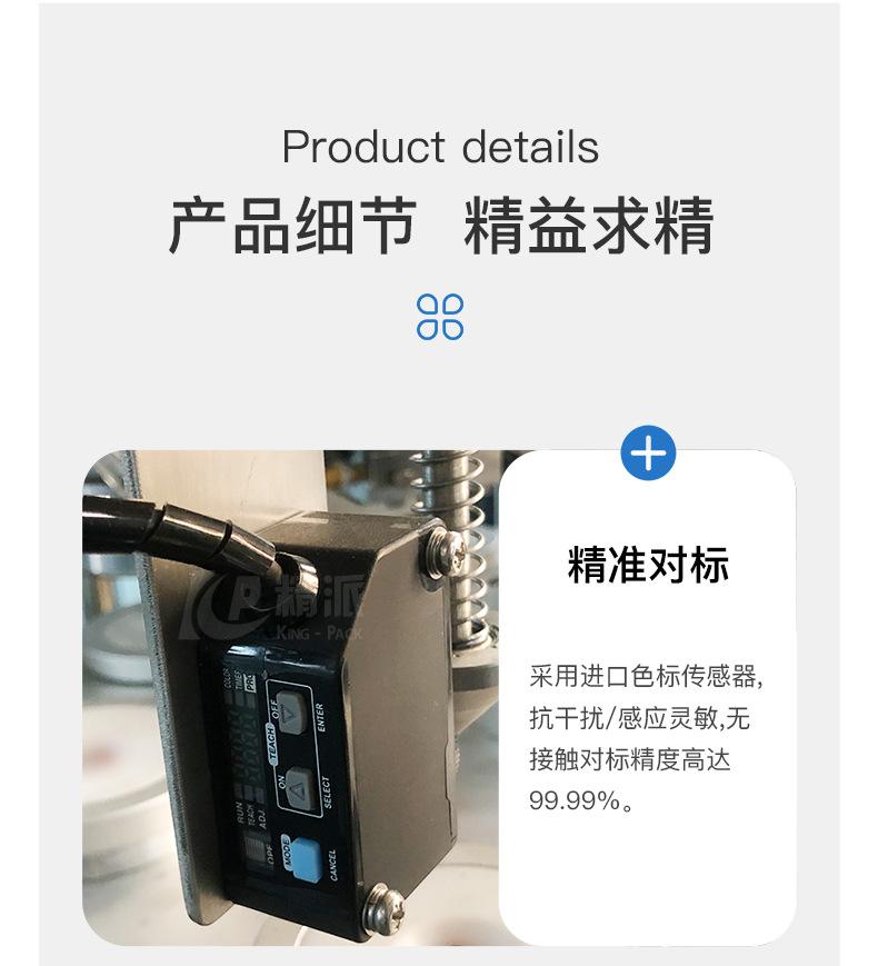 80封尾机详情页_08.jpg