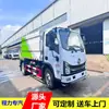 Camión Aspersor Dongfeng de 7 Toneladas, Placa Azul Vi Nacional, Camión Cañón de Niebla de 7 Metros Cúbicos, Camión Supresor de Polvo con Licencia C y Funciones Completas de Aspersión