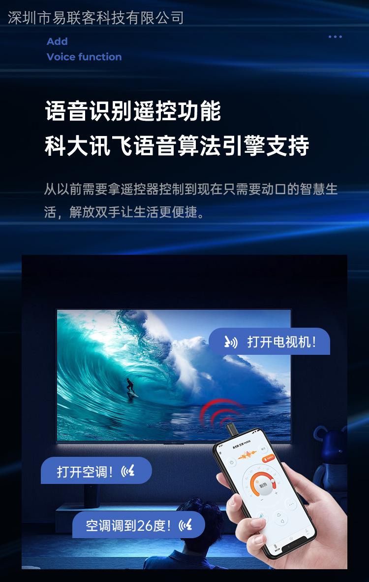 遥-控5s_03（语言识别遥控）水印