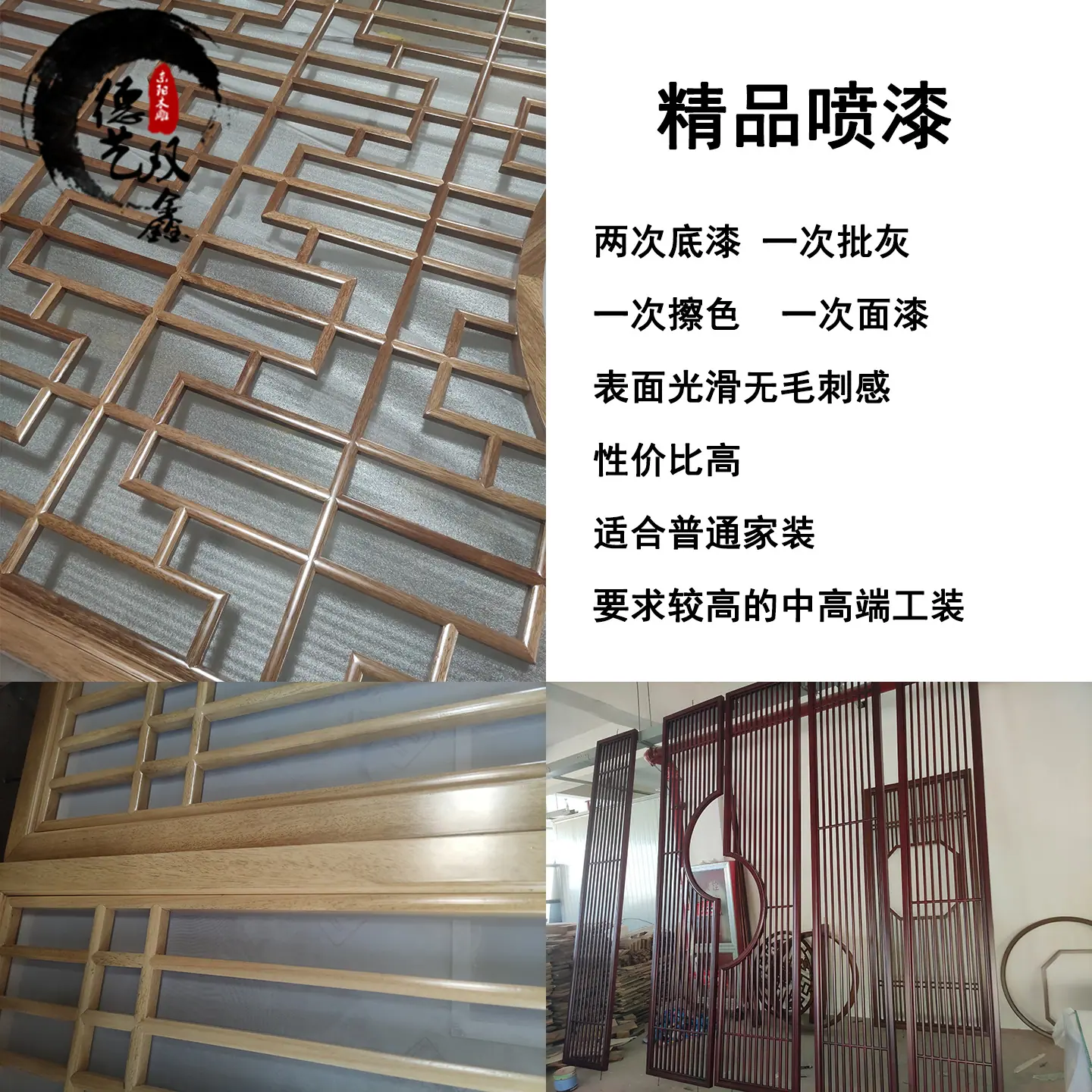 精品漆无水印.jpg