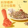 Cuchara para Hamster Yee Cuchara Alimentadora Cuchara para Snacks Oso Dorado Pala de Comida Linda Cuchara para Comida Suministros para Mascotas