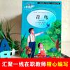 Livro Qingniao genuíno Livro extracurricular Grau 4 leitura obrigatória bibliografia clássica romance livro de histórias Alunos do Ensino Fundamental Leitura Extracurricular