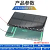 Paneles Solares al por Mayor en Stock con Cables, Paneles Solares de Epoxi, Paneles Fotovoltaicos, Paneles Solares Específicos para Baterías de 3.7V