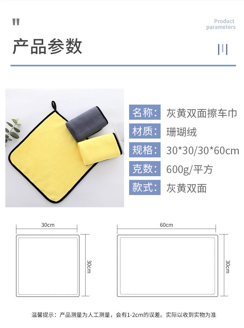 灰黄擦车巾600平方_03.jpg
