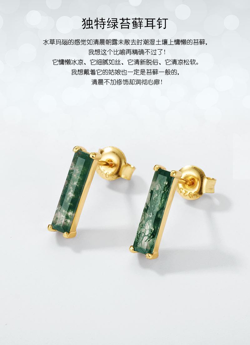 绿苔藓模版-WES_01.jpg