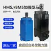 Motor Hidráulico de Oscilação Jinjia Hmsj Gama Completa de Máquinas de Mineração Cinzel/Rompedor Hidráulico Especial para Rocha