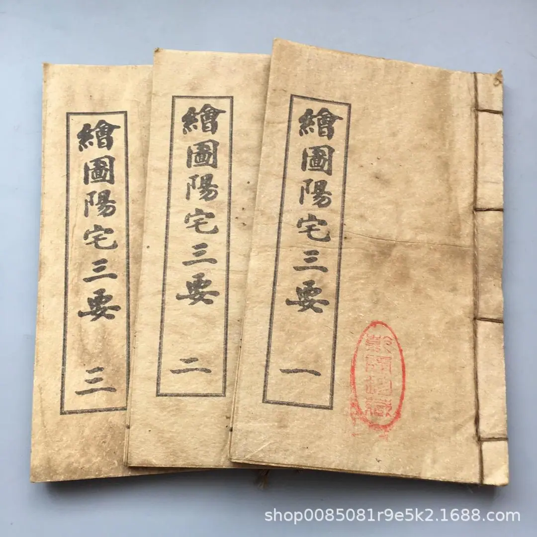 04 绘图阳宅三要3本_26.jpg