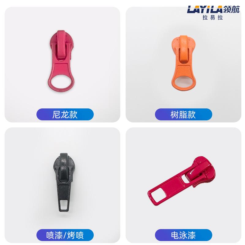 尼龙树脂彩色拉头，下拉片拉头，蝶形底拉链头