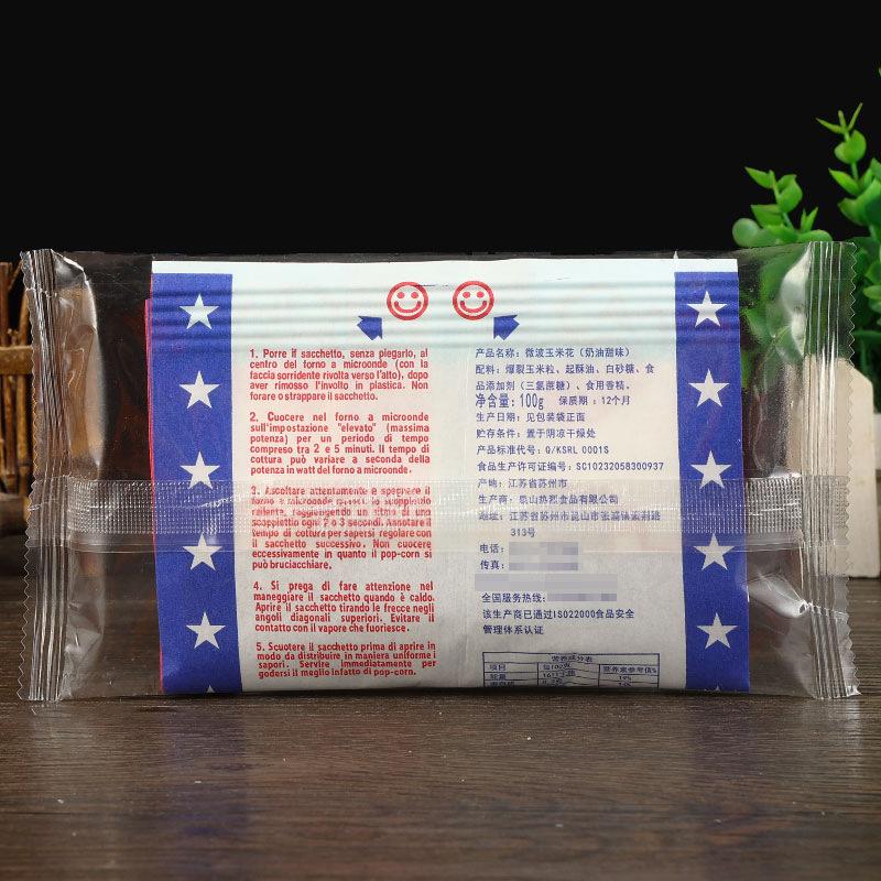 热烈微波爆米花奶油甜味（蓝袋）100克1.jpg