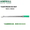 Llave Dinamométrica Mecánica SATA Shida 96310 96311 96312 96313 96211 96212