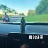 Estilo Antiguo Héroe Coche Consola Central Espadachín Adornos Pantalla de Computadora Escritorio Estilo Chino Artes Marciales Oficina Decoración Adornos