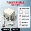 Nuevo Controlador de Grifo por Inducción Todo Cobre Uso Dual AC/DC 6V Control Universal de Válvula Solenoide para Fregadero por Inducción