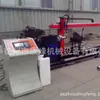 Fábrica de Máquina Cortadora de Línea Interseccional de Cinco Ejes CNC Corte y Soldadura de Bordes Biselados, Bordes de Silla de Montar, Máquina Cortadora de Línea Interseccional por Plasma