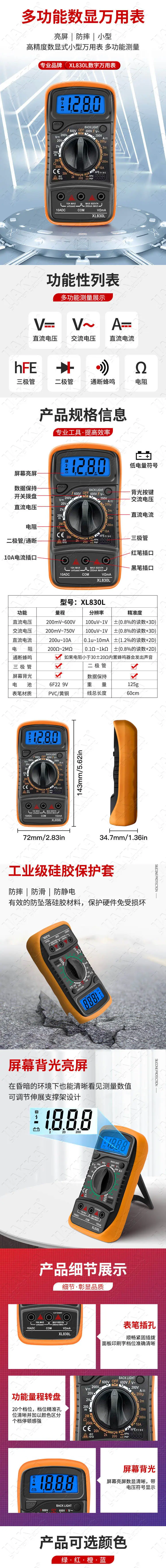 XL830L详情.jpg