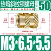Tu Ba Injeção de Porca Hot Melt Porca de Cobre Inserções de Cobre Serrilhadas Conjunto de Inserções Pré-embutidas M2-M8