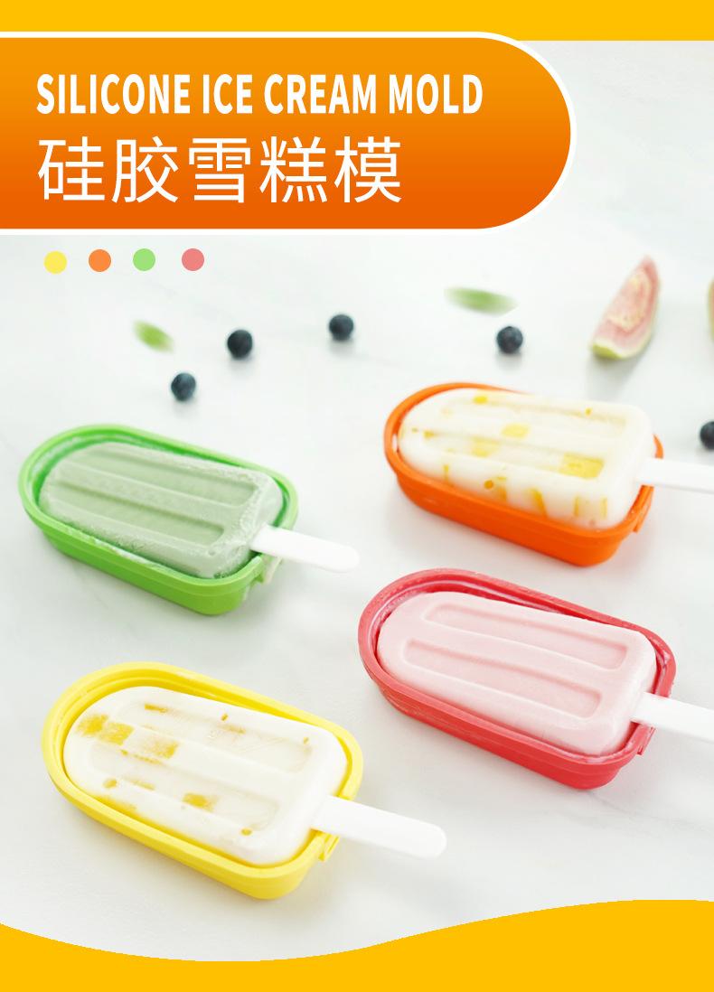 硅胶雪糕模_01.jpg
