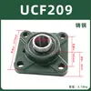 Rodamiento de rodillos esféricos UCF201--218 carcasa cuadrada para rodamiento hecha de hierro fundido/acero fundido, rodamiento con carcasa