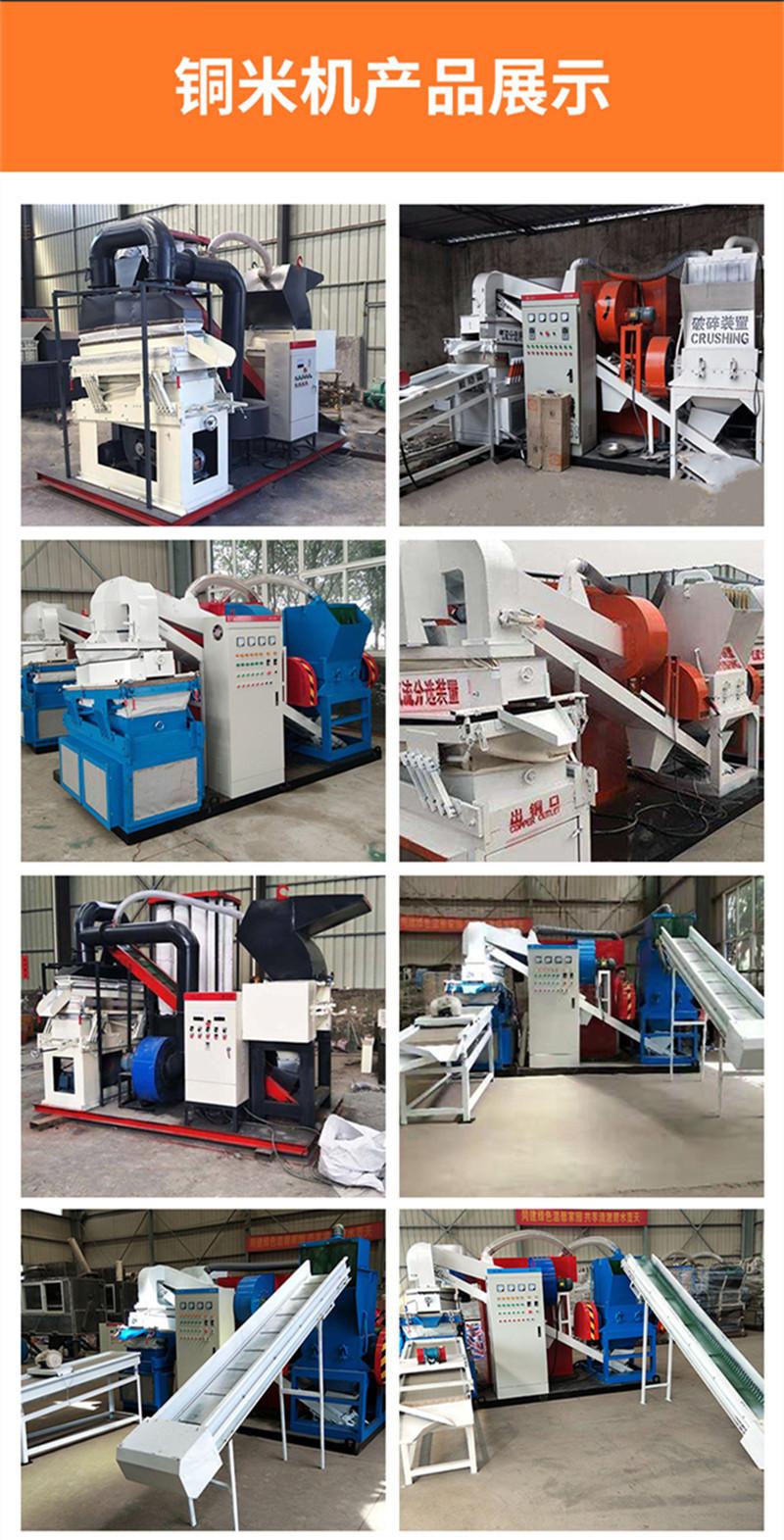 铜米机_7.jpg