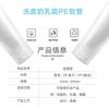 Limpiador Facial Spot Hose Crema de Manos Emulsión Paquete de Prueba Blanco Muestra Sub-Paquete Manguera Material de Embalaje Cosmético