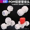 Conector de Tubo Alumínio-Plástico 4 Pontos Pom Conexão de Tubo Cotovelo Reto T de Tubo de Água Aquecedor de Água Acessórios de Plástico Conector Rápido para Tubo de Água