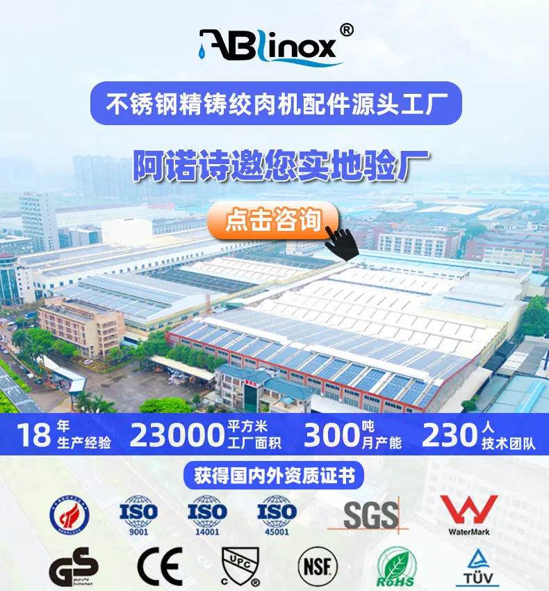 绞肉机配件工厂信息介绍详情图.jpg