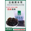 Flecha Negra de Arracacha de Alta Montaña de Yunnan, No Silvestre, Especialidad de Otoño, de Piel Gruesa, Sin Raíz, Seca para Platos Fríos