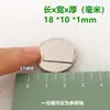 N52 Forte Magnético Retangular Comprimento 15-20mm Ímã Quadrado Neodímio Ferro Boro Quadrado Folha Magnética Ímã Aço Magnético de Ferro Gang