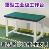 Mesa de Trabajo Reforzada de Alta Resistencia Mesa Antiestática para Montaje Mesa de Acero Inoxidable para Laboratorio Mesa de Reparación para Fábrica Mesa de Montaje con Prensa