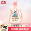 Detergente para ropa Liby Detergente para ropa Liby Master Fragrance Lote de caja completa Hogar Perfume de 72 horas Fragancia Fragancia duradera