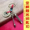 Chaveiro do Deus Guardião do Zodíaco do Sucesso com Caneta e Design de Torre para Homens e Mulheres, Acessórios Pingente para Bolsa de Chave de Carro Venda por Atacado