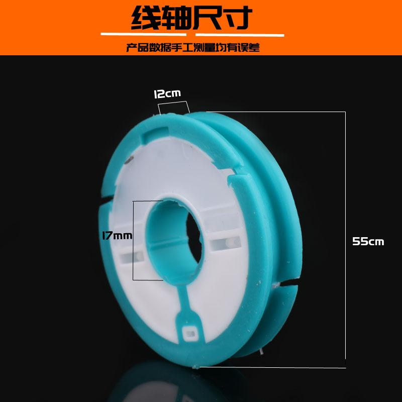 线轴尺寸